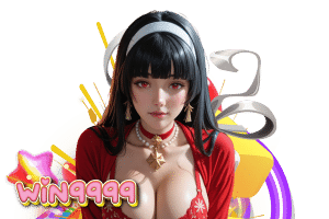 win9999 ทางเข้ามือถือ